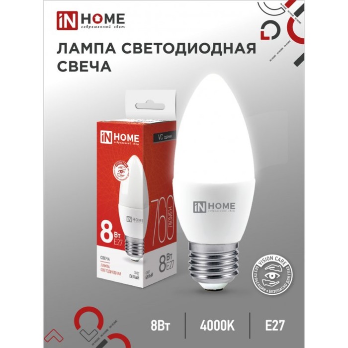 Лампа светодиодная IN HOME LED-СВЕЧА-VC, Е27, 8 Вт, 230 В, 4000 К, 720 Лм - фото 1907008459