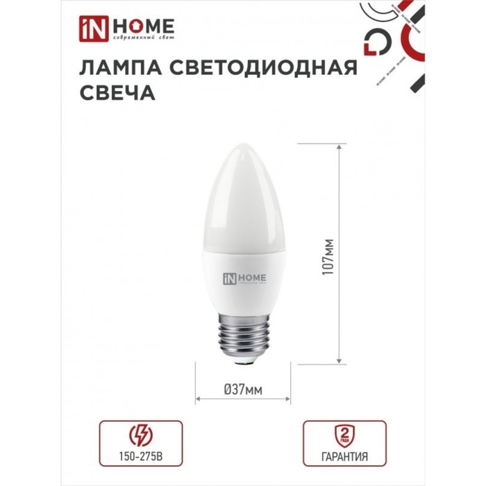 Лампа светодиодная IN HOME LED-СВЕЧА-VC, Е27, 8 Вт, 230 В, 4000 К, 720 Лм - фото 1887874679