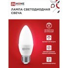 Лампа светодиодная IN HOME LED-СВЕЧА-VC, Е27, 8 Вт, 230 В, 4000 К, 720 Лм - Фото 3