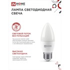 Лампа светодиодная IN HOME LED-СВЕЧА-VC, Е27, 8 Вт, 230 В, 4000 К, 720 Лм - Фото 4