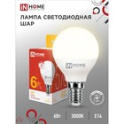 Лампа светодиодная IN HOME, Е14, G45, 6 Вт, 540 Лм, 3000 К, теплый белый - фото 300936022