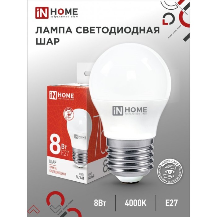 Лампа светодиодная IN HOME LED-ШАР-VC, Е27, 8 Вт, 230 В, 4000 К, 720 Лм - Фото 1