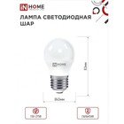 Лампа светодиодная IN HOME LED-ШАР-VC, Е27, 8 Вт, 230 В, 4000 К, 720 Лм - Фото 8