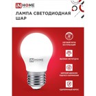 Лампа светодиодная IN HOME LED-ШАР-VC, Е27, 8 Вт, 230 В, 4000 К, 720 Лм - Фото 2