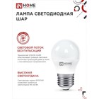 Лампа светодиодная IN HOME LED-ШАР-VC, Е27, 8 Вт, 230 В, 4000 К, 720 Лм - Фото 3