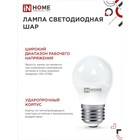 Лампа светодиодная IN HOME LED-ШАР-VC, Е27, 8 Вт, 230 В, 4000 К, 720 Лм - Фото 4