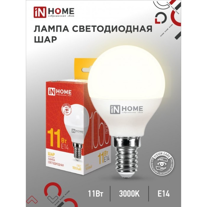Лампа светодиодная IN HOME LED-ШАР-VC, Е14, 11 Вт, 230 В, 3000 К, 990 Лм - Фото 1