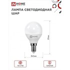 Лампа светодиодная IN HOME LED-ШАР-VC, Е14, 11 Вт, 230 В, 3000 К, 990 Лм - Фото 2