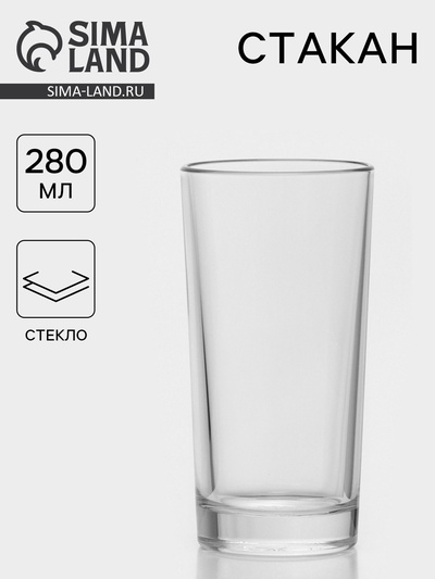 Стакан «Гладкий», 280 мл, стекло, прозрачный