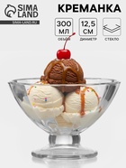 Креманка «Виктория», 300 мл, d=12.5 см, стекло, прозрачная - Фото 1