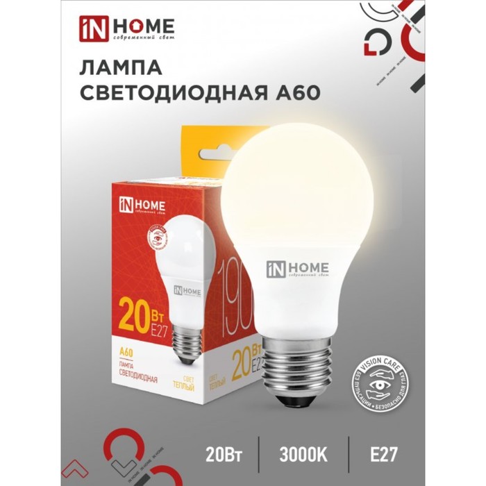 Лампа светодиодная IN HOME LED-A60-VC, Е27, 20 Вт, 230 В, 3000 К, 1900 Лм - Фото 1