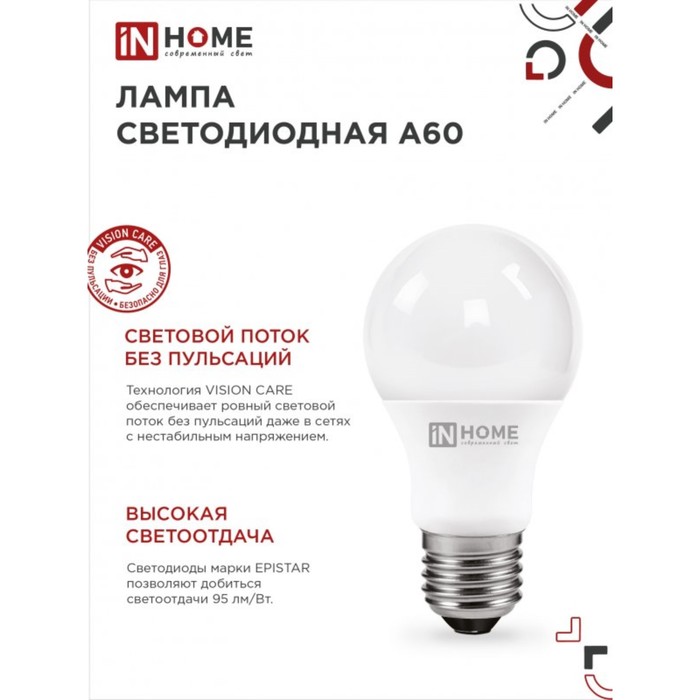 Лампа светодиодная IN HOME LED-A60-VC, Е27, 20 Вт, 230 В, 3000 К, 1900 Лм - фото 1907008495