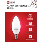 Лампа светодиодная IN HOME LED-СВЕЧА-VC, Е14, 6 Вт, 230 В, 4000 К, 570 Лм - Фото 3