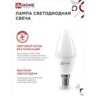Лампа светодиодная IN HOME LED-СВЕЧА-VC, Е14, 6 Вт, 230 В, 4000 К, 570 Лм - Фото 4