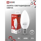 Лампа светодиодная IN HOME LED-СВЕЧА-VC, Е14, 8 Вт, 230 В, 4000 К, 760 Лм - фото 2995017