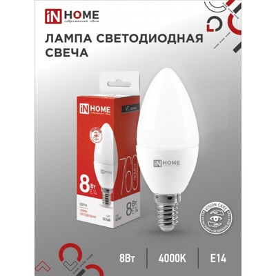 Лампа светодиодная IN HOME LED-СВЕЧА-VC, Е14, 8 Вт, 230 В, 4000 К, 760 Лм