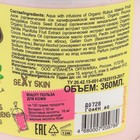 Крем-суфле для тела Planeta Organica Food Anti-stress, 360 мл - Фото 3