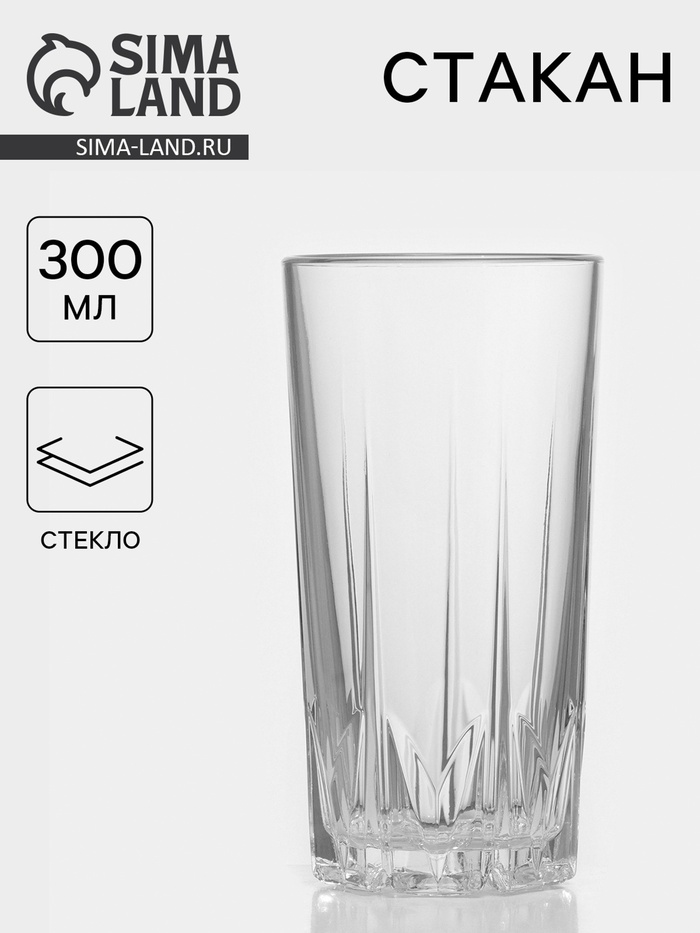 Стакан «Венеция», 300 мл, стекло, прозрачный - Фото 1