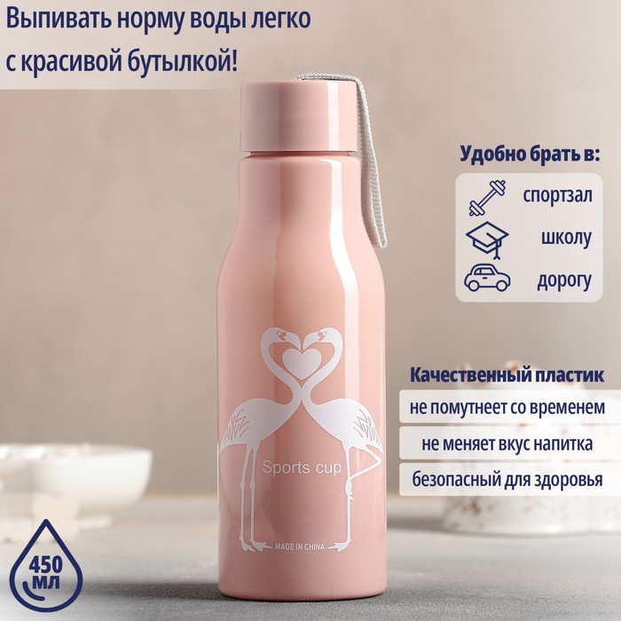 Бутылка для воды пластиковая «Фламинго», 450 мл, цвет МИКС - Фото 1