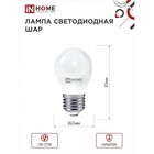 Лампа светодиодная IN HOME LED-ШАР-VC, Е27, 6 Вт, 230 В, 4000 К, 540 Лм - Фото 2