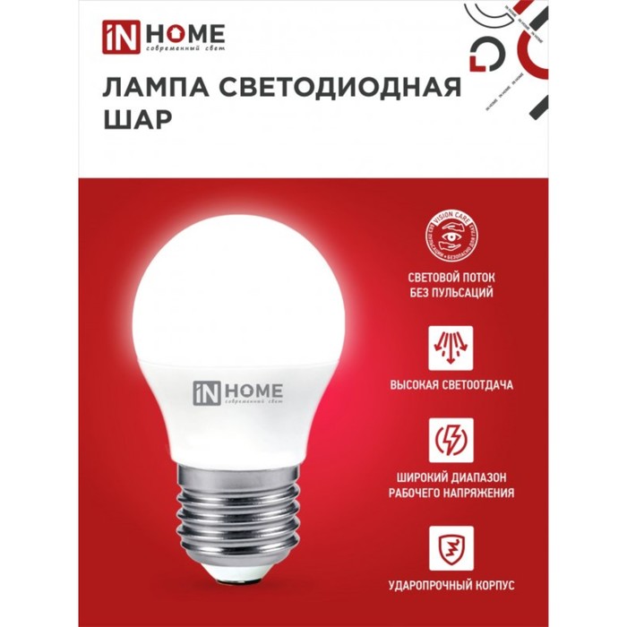 Лампа светодиодная IN HOME LED-ШАР-VC, Е27, 6 Вт, 230 В, 4000 К, 540 Лм - фото 1886392613