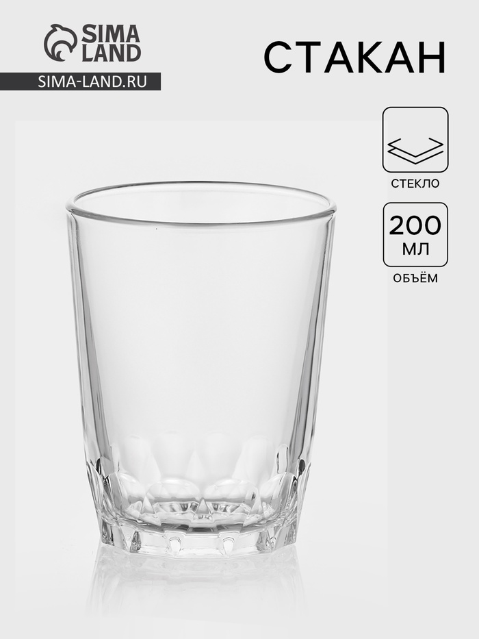 Стакан «Татьяна», 200 мл, стекло, прозрачный - Фото 1
