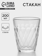 Стакан «Шамбор», 200 мл, стекло, прозрачный - Фото 1