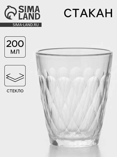 Стакан «Шамбор», 200 мл, стекло, прозрачный