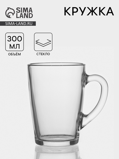 Кружка «Капучино», 300 мл, стекло, прозрачная