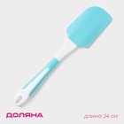 Лопатка кухонная Доляна «Профи», 24 см, голубая - Фото 1
