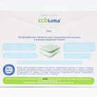 Таблетки для посудомоечных машин ECOLOTTA All-in-1 30 таб.+очиститель1 шт - Фото 2