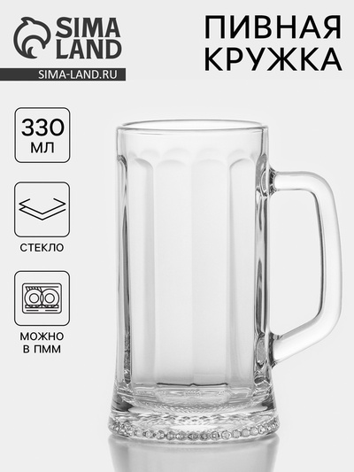Пивная кружка «Ладья», 330 мл, стекло, прозрачная