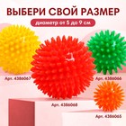 Мяч массажный Крошка Я, ø5 см, от 6 мес., красный - Фото 6