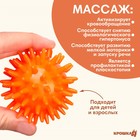 Мяч массажный ø6 см., цвет оранжевый, Крошка Я - фото 8466898