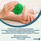 Мяч массажный Крошка Я, ø7 см, от 6 мес., зеленый - Фото 5