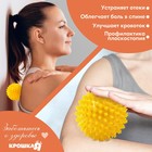 Мяч массажный, ø8 см, от 6 мес., желтый - Фото 4
