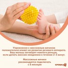 Мяч массажный, ø8 см, от 6 мес., желтый - Фото 5