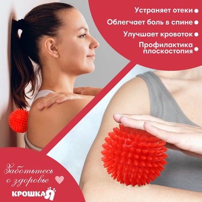 Мяч массажный, ø9 см, от 6 мес., красный