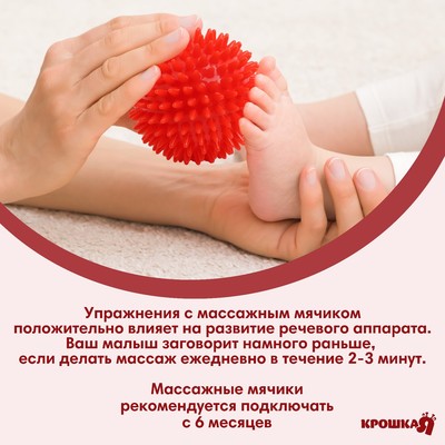 Мяч массажный, ø9 см, от 6 мес., красный