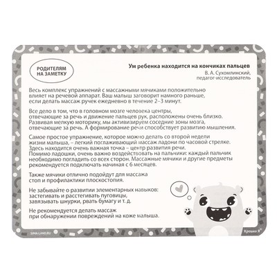 Мяч массажный, ø9 см, от 6 мес., красный