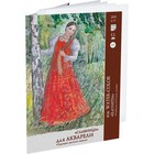 Папка для акварели А3, 15 листов «Славница», блок 200 г/м² - Фото 1