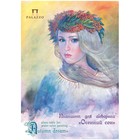 Планшет для акварели А3, 20 листов "Осенний сон", блок акварельная бумага 280 г/м², цвет слоновая кость - Фото 1