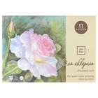 Планшет для акварели А3, 20 листов "Розовый сад", блок 200 г/м², цвет палевый лён - фото 8827377