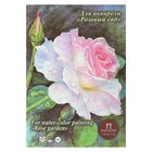 Планшет для акварели А4, 20 листов "Розовый сад", блок 200 г/м², цвет палевый лён - Фото 1