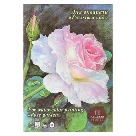 Планшет для акварели А4, 20 листов "Розовый сад", блок 200 г/м², цвет палевый лён