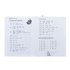 Тетрадь для записи английских слов, 24 листа «Лисёнок»,, обложка мелованный картон, глянцевая ламинация, ляссе - Фото 3