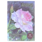 Планшет для акварели с тиснением "лён" А5, 20 листов "Розовый сад", блок 200 г/м², цвет палевый - фото 8827475