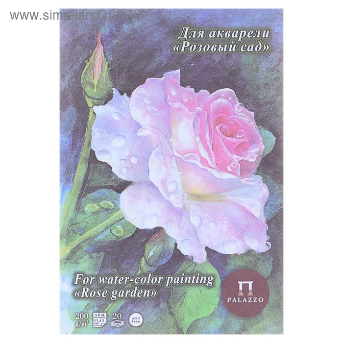 Планшет для акварели с тиснением "лён" А5, 20 листов "Розовый сад", блок 200 г/м², цвет палевый - Фото 1