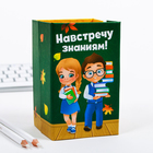 Пенал - трансформер "Навстречу знаниям!"  (артикул 4023606)  большой выбор товаров оптом и в розницу по низким ценам с доставкой