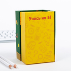 Пенал - трансформер "Навстречу знаниям!"  (артикул 4023606)  большой выбор товаров оптом и в розницу по низким ценам с доставкой